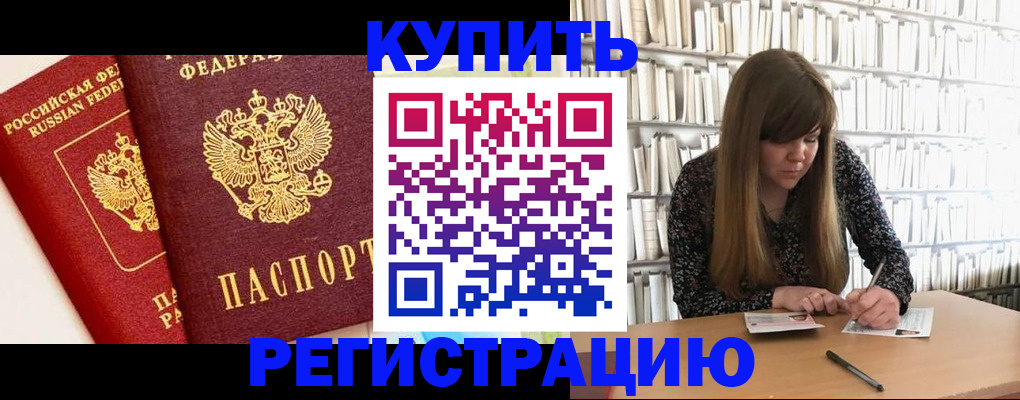 прописка для кредита в Харабали