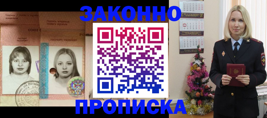 временная регистрация законно в Харабали