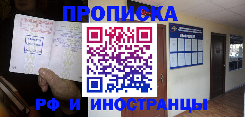 временная регистрация 2025 в Харабали