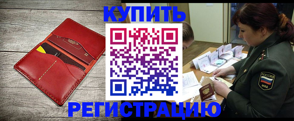 временная регистрация собственник в Харабали